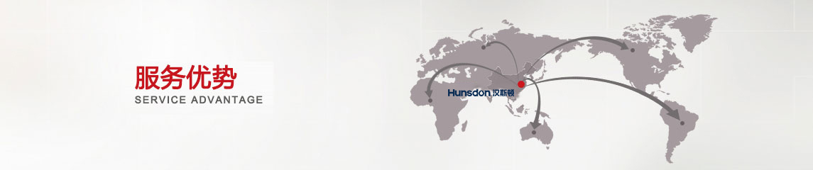 Hunsdon,漢斯頓凈水器官網,2017年凈水器品牌排名,2018年凈水品加盟代理招商--深圳市漢斯頓凈水設備有限公司